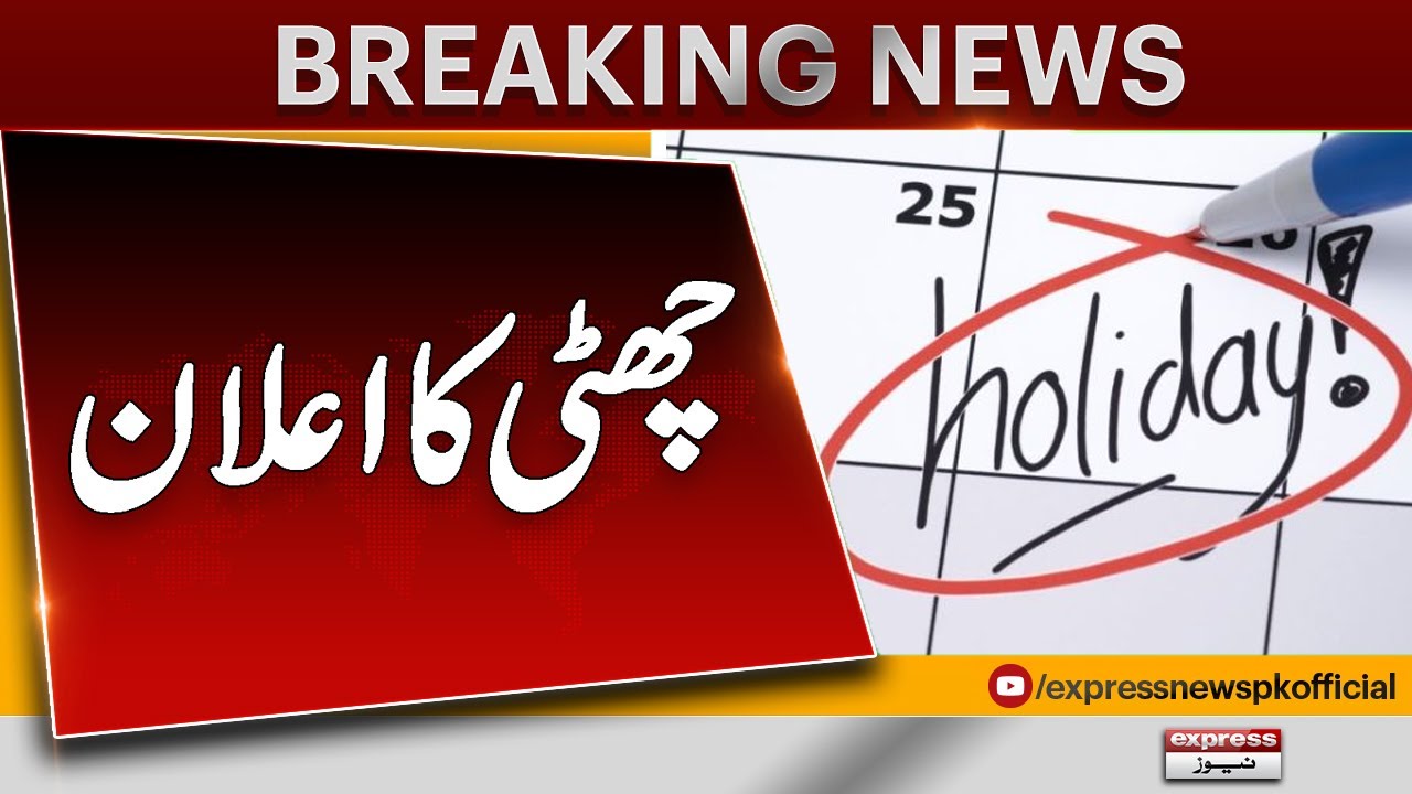 Good News | Govt Announces Holiday | Breaking News - YouTube