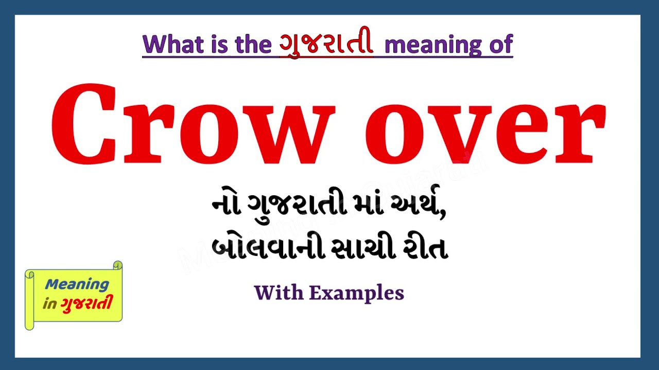 Cry ditto to Meaning in Gujarati, Cry ditto to નો અર્થ શું છે, Cry ditto  to ગુજરાતી માં