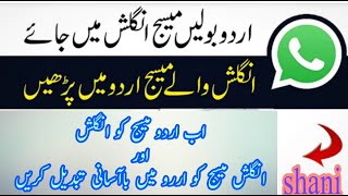 Speak Urdu And Message Will Go In English On Watsapp | Read English Message Into Urdu screenshot 4