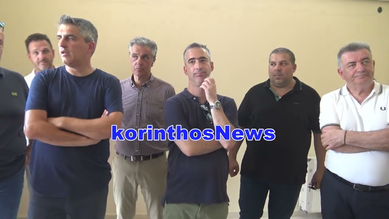 3ο Δημοτικό Σχολείο Κορίνθου