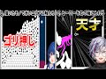 物理演算パズルで脳筋プレー&天才的な発想するライバー 面白まとめ【切り抜き/にじさんじ/樋口楓/不破湊/天宮こころ/アンジュ・カトリーナ/椎名唯華/壱百満天原サロメ/剣持刀也/西園チグサ】