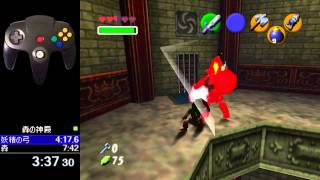 OoT MST Forest Segment