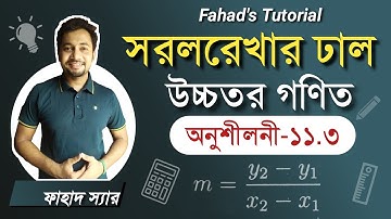 ঢালের Basic নিয়ে সম্পূর্ণ আলোচনা । উচ্চতর গণিত ১১.৩ । Slope \ Gradient | Fahad
