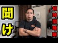 【ショートスリーパー】堀大輔さんに一言だけ言いたい