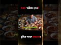 SSC শেষে ঘুম নয়, এখন একশন নাও! 💥 | #Shorts #SSC2025