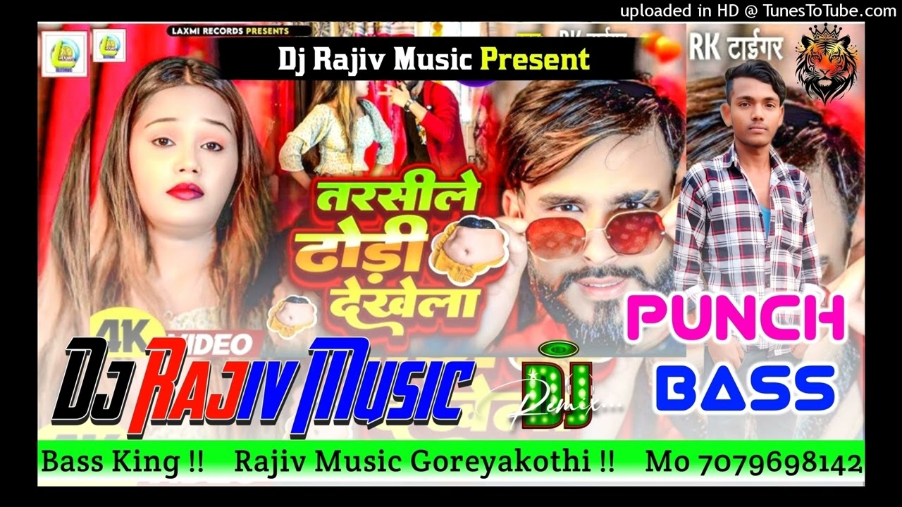 Ham Tarsile Gori Tohar Dhori Dekhela | Dj Rajiv Music Goreyakothi | Bhojpuri New Song | Dj Remix