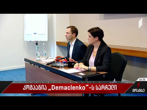 კომპანია „Demaclenko“-ს სარჩელი