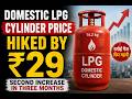 Domestic LPG Cylinder Price Hiked by ₹29 in Jammu, Second Increase in Three Months