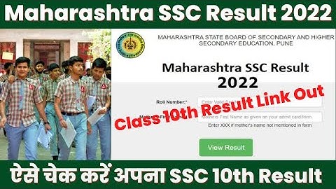 Maharashtra Board SSC Result 2022 Kaise Dekhe? Maharashtra Board 10th Result 2022 | MSBSHSE Result