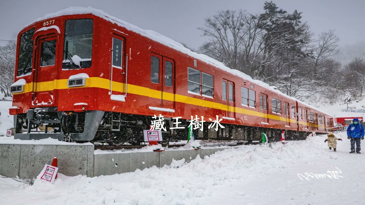 2026-01-02~09日本東北追雪追火車