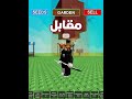 ماب المزرعة نصبت على واحد وسرقت فاكهة 500 مليار مقلب Grow A Garden ماب المزرعة نصبت على واحد وسرقت فاكهة 500 مليار مقلب Grow A Garden