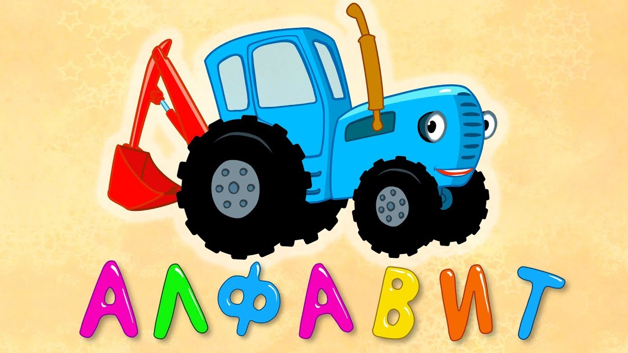 изучение алфавита онлайн для детей