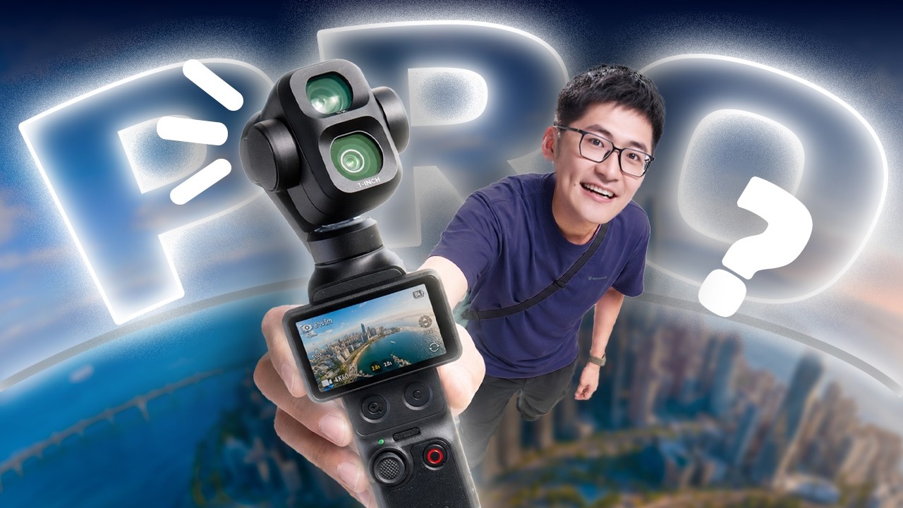 大疆Pocket 4P，到底 Pro 在哪？