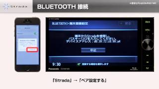 Bluetooth対応機器の登録方法 Youtube