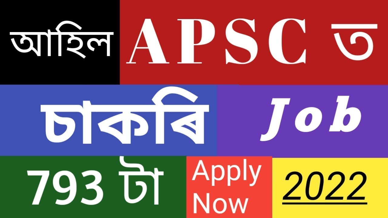 APSE CCE 2022  Advertisement