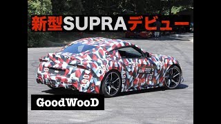 『2019年前半発売?新型・スープラ』TOYOTA SUPRA A90 Prototype スープラ 検索動画29 『2019年前半発売?新型・スープラ』TOYOTA SUPRA A90 Prototype スープラ 検索動画 29