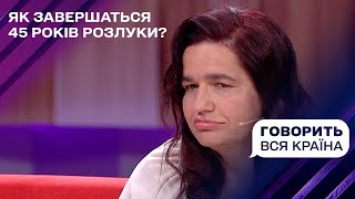 Гіркі секрети моїх двох матерів | Говорить вся країна