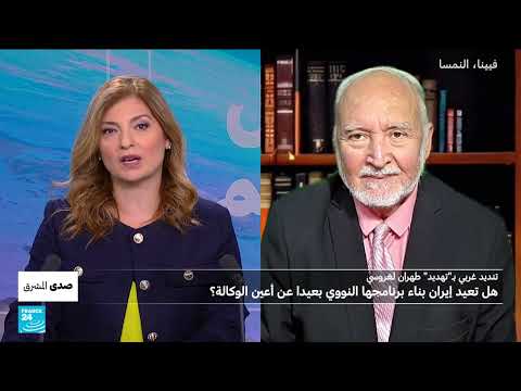 ايران تتهم مدير الوكالة الذرية بالتحيز وتتهمه بالتواطؤ