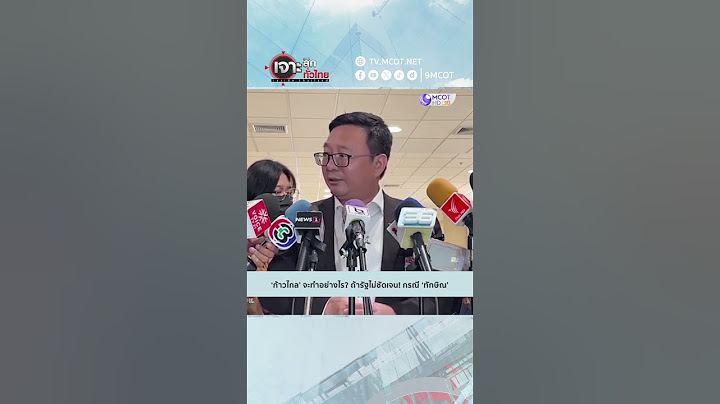 ‘ก้าวไกล’ จะทำอย่างไร? ถ้ารัฐไม่ชัดเจน! กรณี ‘ทักษิณ’ | HIGHLIGHT เจาะลึกทั่วไทย (20 ธ.ค. 66)