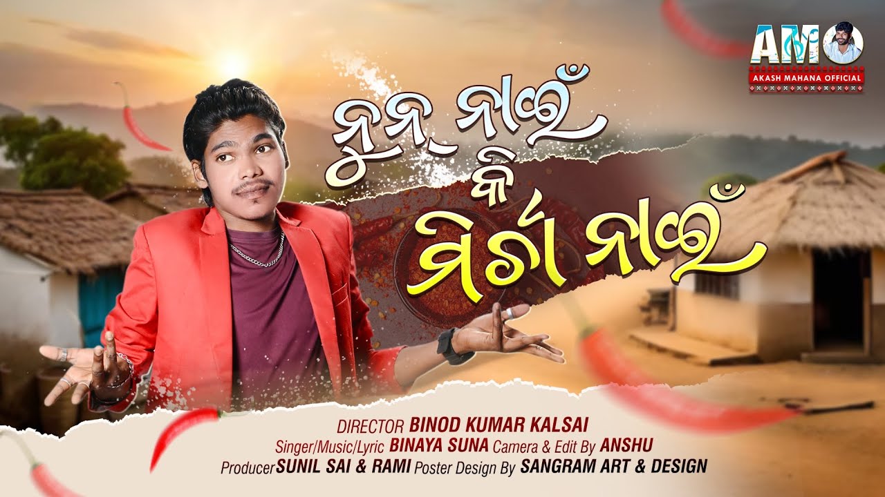 Nun Nai ki Mircha Naai_ Binaya Suna 