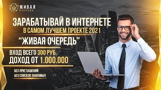 Проект 