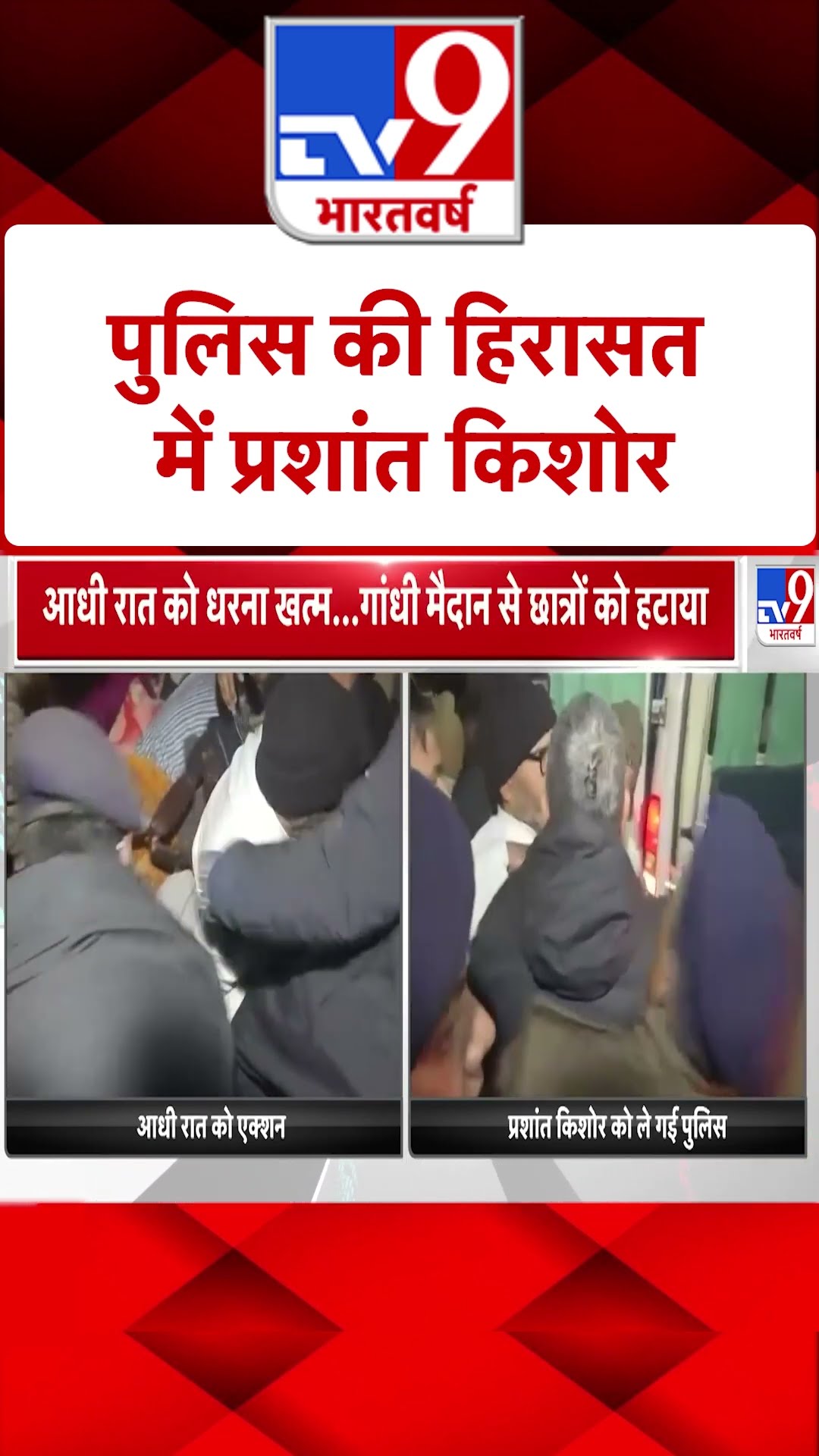 Prashant Kishor ने किसी भी तरह का इलाज कराने से किया मना |#shorts