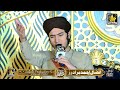 Mere Sarkar п є Meri Baat Banaye Rakhna Ghulam Mustafa Qadri New Beautiful Naat Sharif 2024вњ Mere Sarkar п є Meri Baat Banaye Rakhna Ghulam Mustafa Qadri New Beautiful Naat Sharif 2024вњ