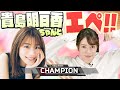 明日香ちゃんとAPEX!! ガチの戦いが始まる...!!【貴島明日香コラボ】