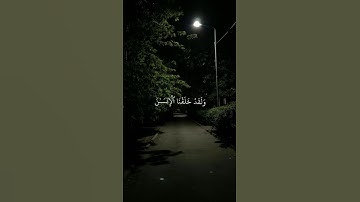 ولقد خلقنا الإنسان من سلالة من طين  #ياسر_الدوسري  #سورة_المؤمنون  #قرآن  #تلاوة  #صوت_الخشوع