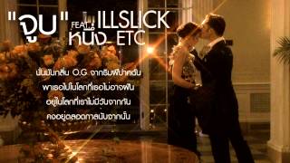 Miniatura de "ILLSLICK - จูบ Remix Feat. หนึ่ง ETC [Official Audio] +Lyrics"