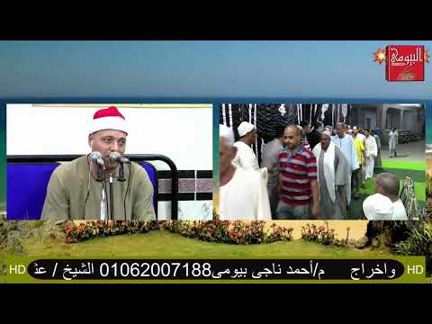 سورة القصص والختام روووعة للشيخ عثمان الغنام عزاء عائلات الحيص قليشان ايتاى البارود بحيرة 