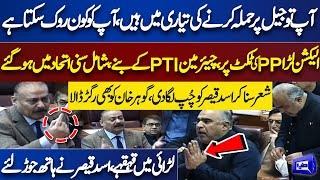 WATCH!! Abdul Qadir Patel vs Asad Qaiser | Heavy Fight in National Assembly | Dunya News