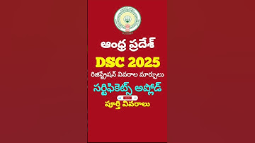 AP DSC 2025 Certificates Upload Latest news today #apdsc #dsc  #shorts #viral