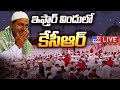 Live: CM KCR Participates In Iftar Vindu At LB Stadium, Hyderabad