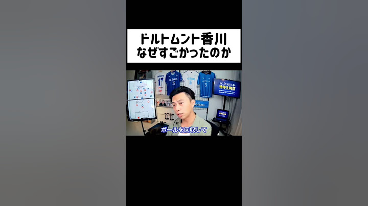 現リバプールで全盛期の香川は試合に出れるのか【レオザ切り抜き】#shorts #レオザフットボール