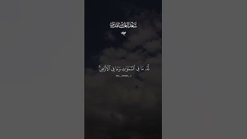 اية الكرسى تلاوه خاشعه بصوت سعد الغامدي #قران #احمد_العجمي #quran #قران_كريم #تلاوة_خاشعة