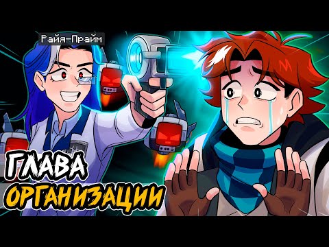 Точка Невозврата • РАЙЯ-ПРАЙМ сотрудник ОРГАНИЗАЦИИ!😱 • полный разбор