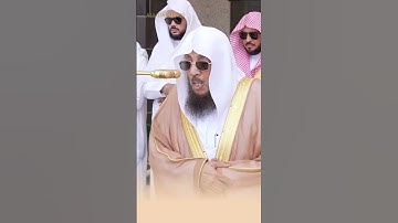 سورة الفاتحة شيخ اسامة خياط