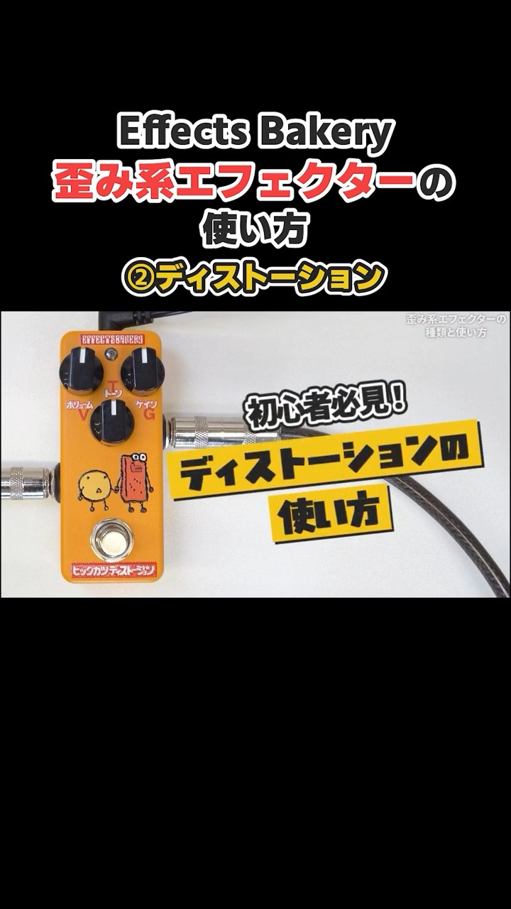 完動品 ハンドメイド 歪み系 ブースト YouTube