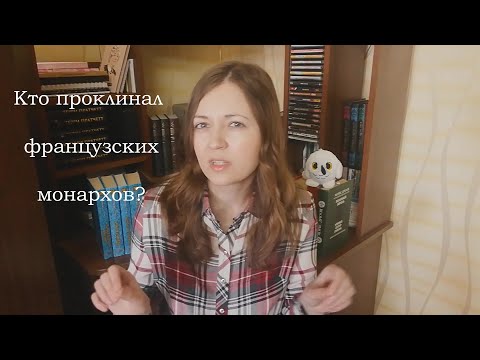 Видео: Морис Друон: биография, кариера и личен живот