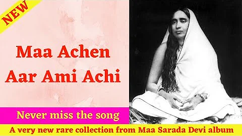 Maa ache aar ami achi song by Mahesh Ranjan Shome