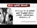 நிர்பயா வழக்கு கடந்து வந்த பாதை! | Timeline of Nirbhaya gang-rape case | #Nirbhaya #SupremeCourt