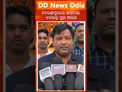 Navaratri Puja Begins at Maa Bhandargharani Shrine in Nabarangpur