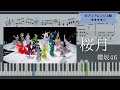 【楽譜あり】櫻坂46 / 桜月【ピアノソロ上級】