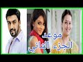 إعلان مسلسل مشوار عمري 2 إعلان مسلسل مشوار عمري 2