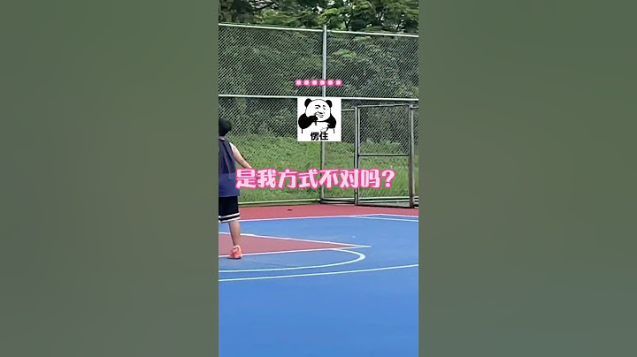 只要我不尴尬，尴尬的就是别人 篮球女孩 没活大可不必硬整