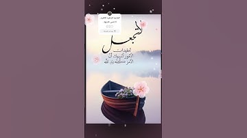 #الفاتحة #ام_الكتاب #أعظم #سورة #القرآن #الشافية #الكافية #صوت_جميل #تلاوة_خاشعة #وقولوا_للناس_حسنا