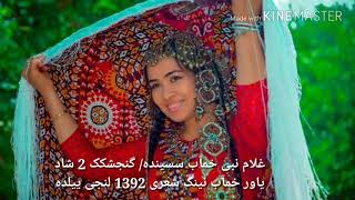 غلام نبی خمآب { 12 } گنجشکک / مورچه میان ؛ یاور خمآب شعری Yawar khamab 2013