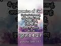 promise of God | bible verses of the day |#godsword #promise #bible #bibleverse #jesus [5/9/2025]