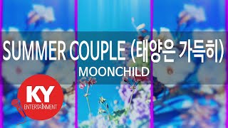 [KY ENTERTAINMENT] SUMMER COUPLE (태양은 가득히) - MOONCHILD (KY.6353) / KY Karaoke